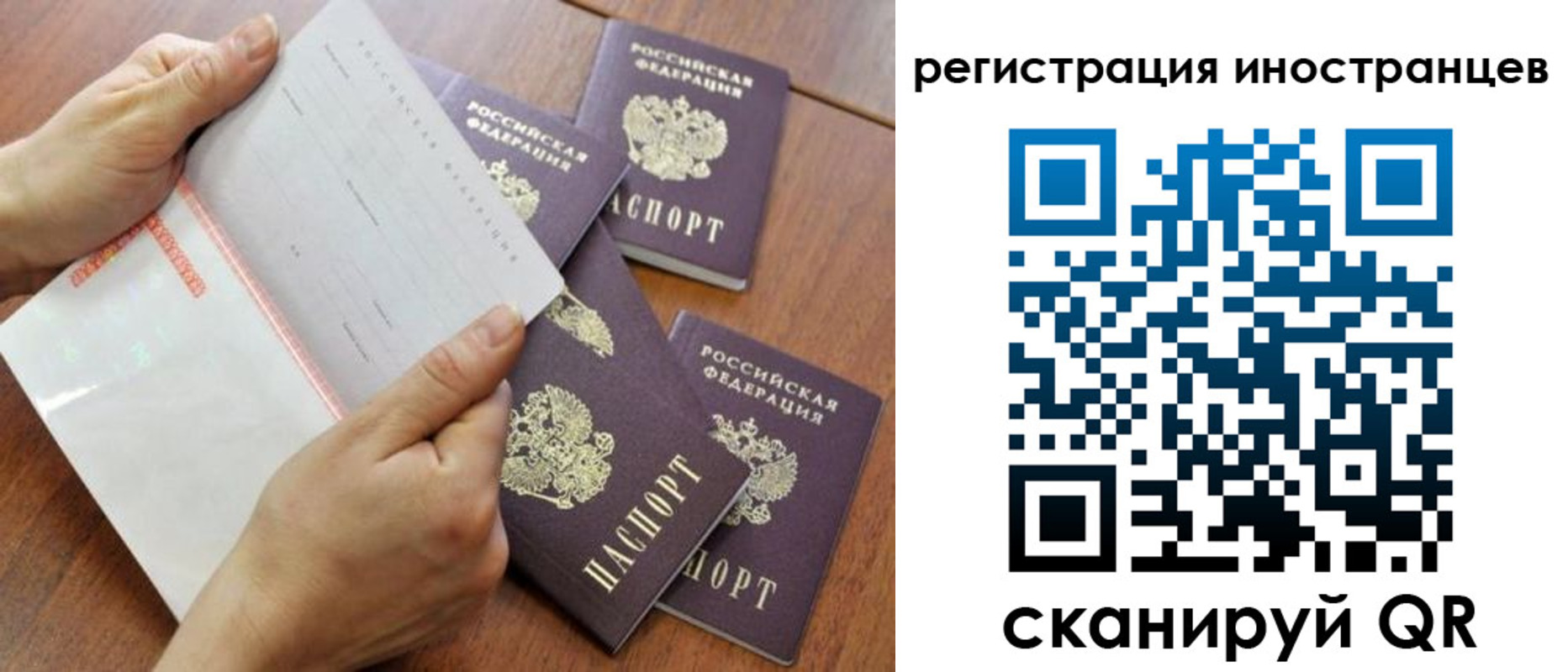 временная регистрация надежно в Талице