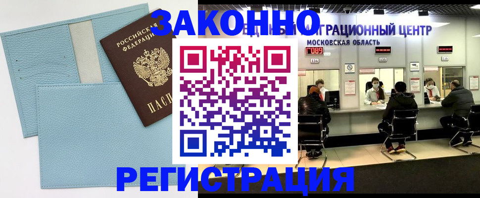 прописка для кредита в Талице