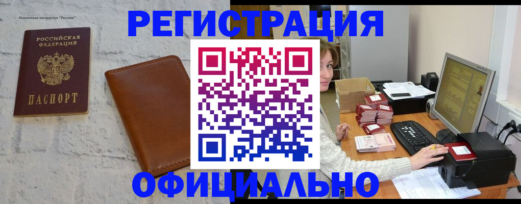 временная регистрация в Талице