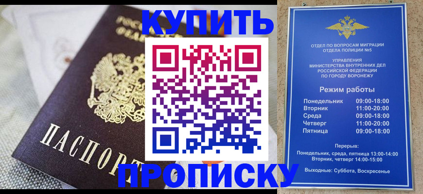 временная регистрация купить в Талице