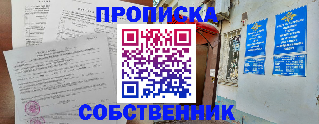 регистрация для школы в Талице