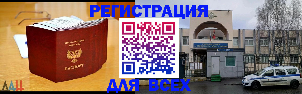 прописка паспорт в Талице